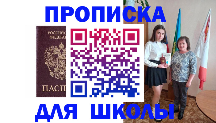 временная регистрация гарантия в Междуреченске