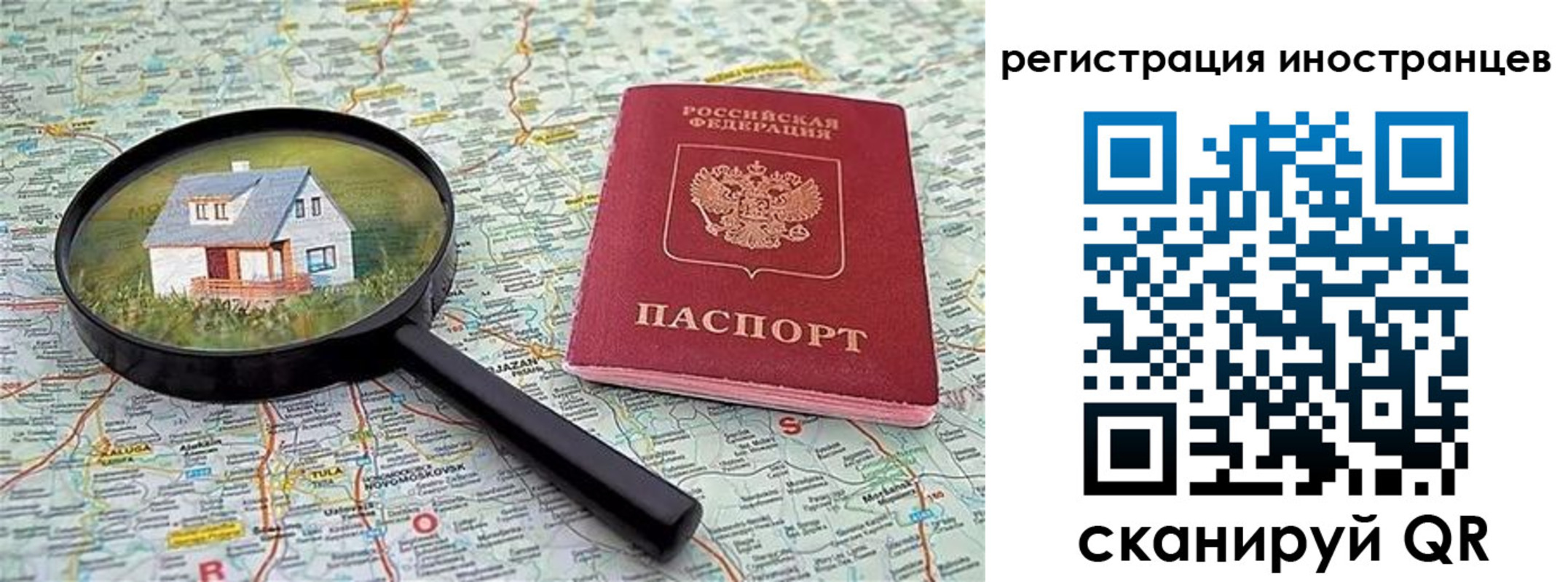 временная регистрация для всех в Междуреченске