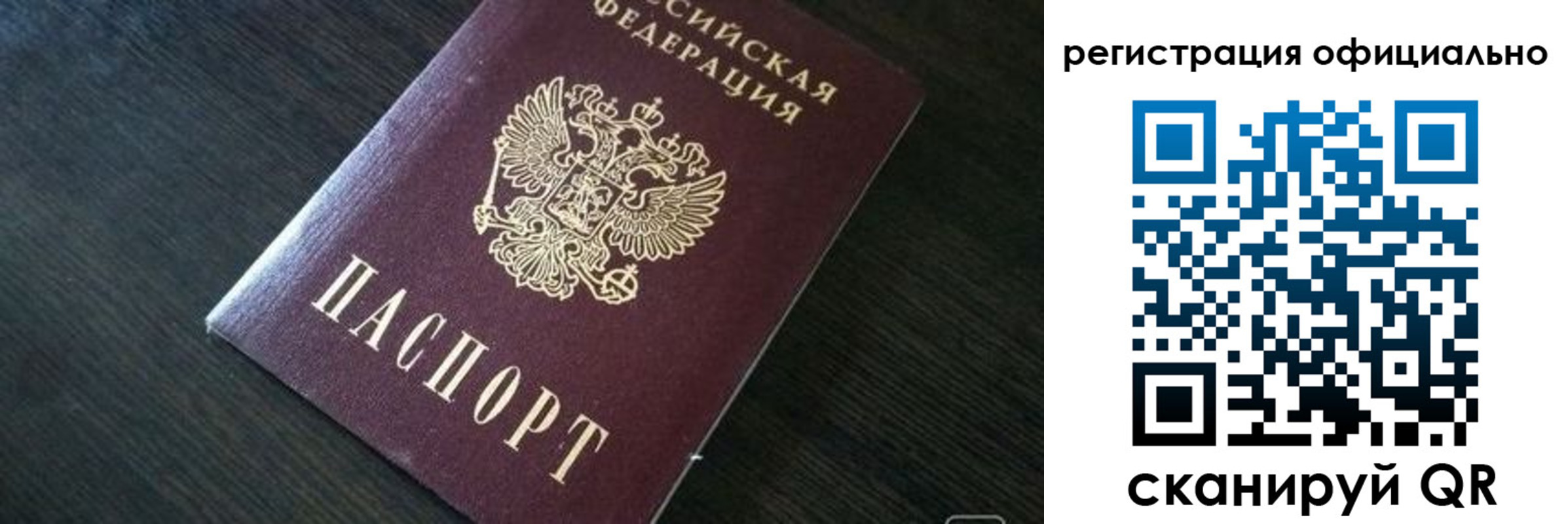 временная регистрация в Междуреченске