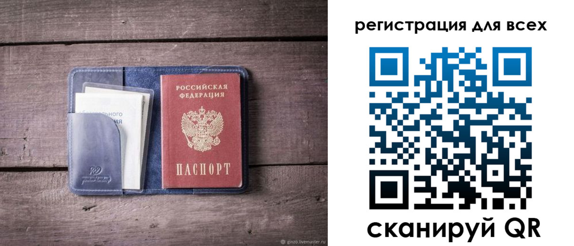 где прописаться в Междуреченске