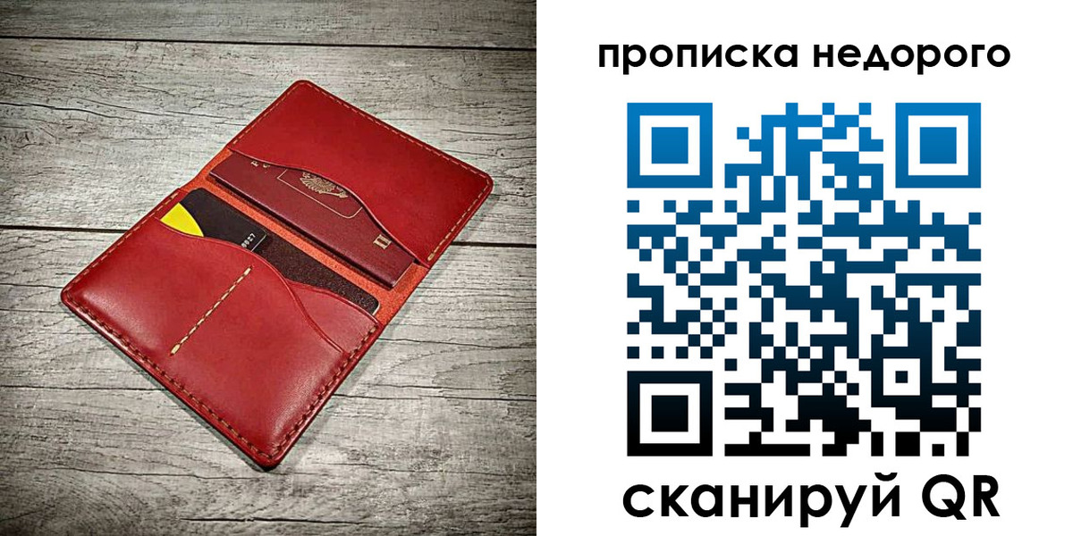 пропишу в квартире в Междуреченске