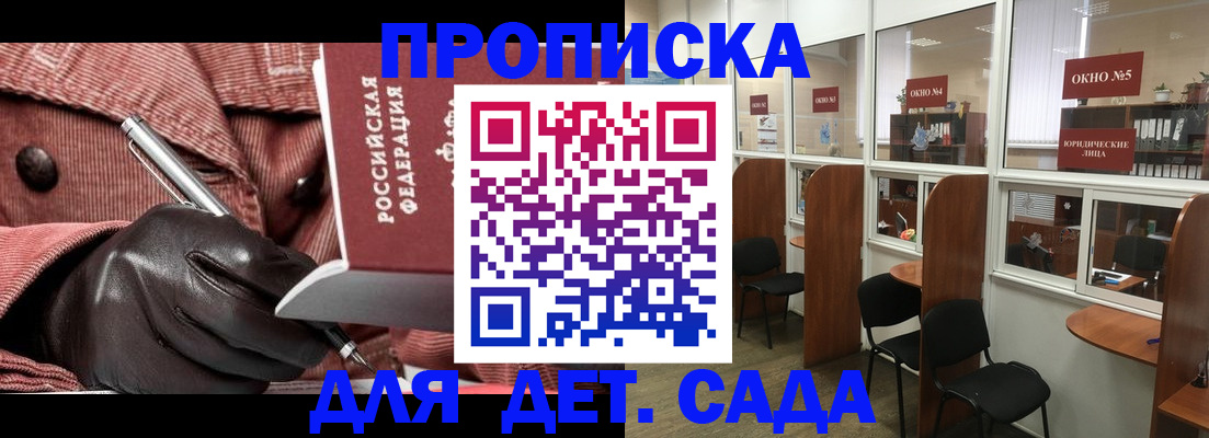 прописка для военкомата в Междуреченске