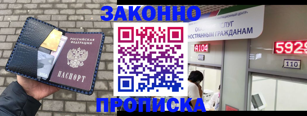 найти адрес прописки в Междуреченске