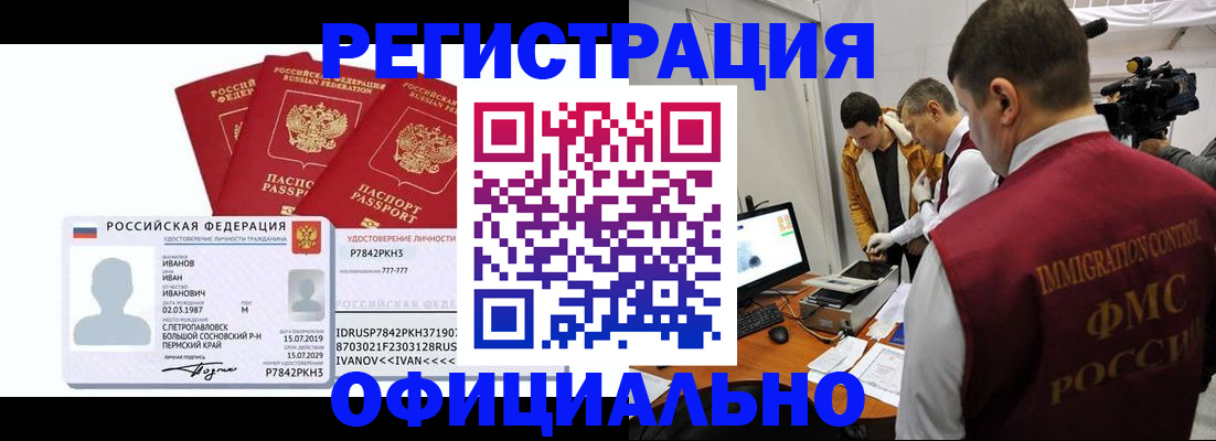 регистрация для дет. сада в Междуреченске