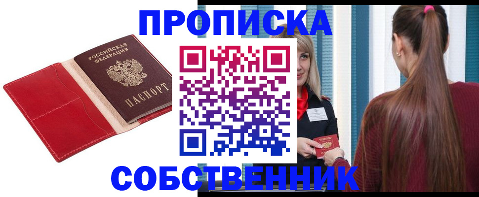 регистрация в Междуреченске