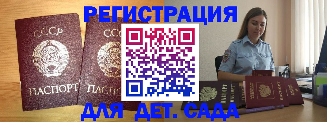 прописка поиск в Междуреченске