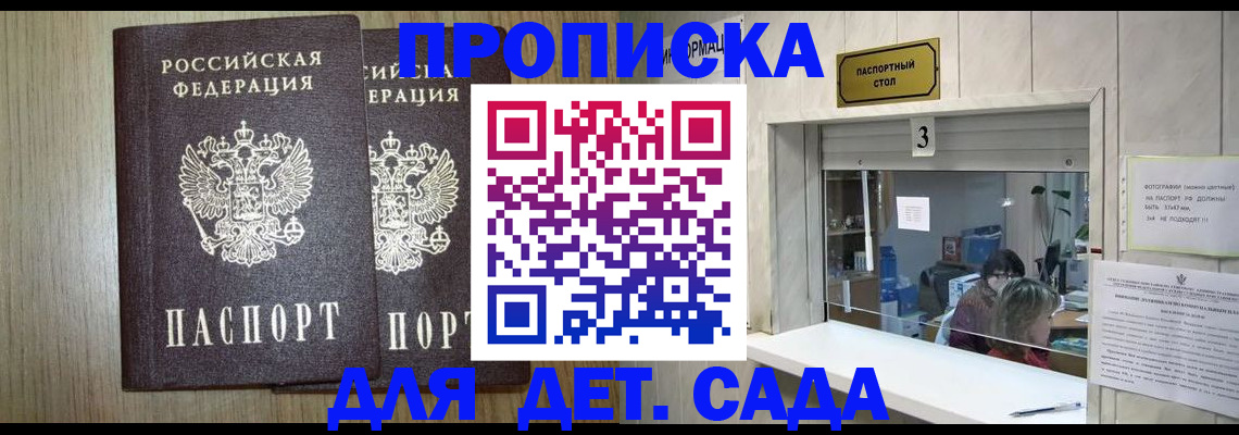 временная регистрация для всех в Междуреченске