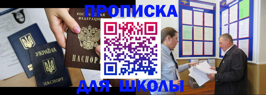 прописка регистрация в Междуреченске