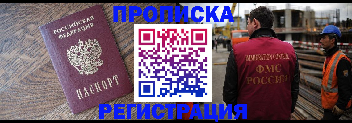 прописка для военкомата в Междуреченске